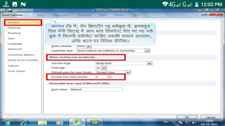 Learn M S Excel 2010 in Hindi screenshot 10