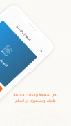 بلغني الإسلام screenshot 0