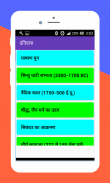 RRB Junior Engineer Previous Paper in Hindi screenshot 5