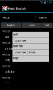 English Hindi Dictionary screenshot 0