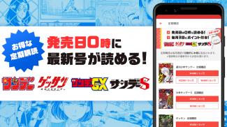 サンデーうぇぶり screenshot 2