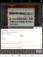 Yomiwa - カメラか手書きで英訳アプリ screenshot 1