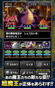 ドラゴンクエストモンスターズ　スーパーライト screenshot 22