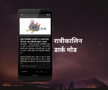 Xotkari News Assistant- Nepali screenshot 4