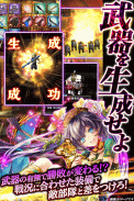 軍勢RPG 蒼の三国志 screenshot 4