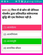 CHILD DEVELOPMENT (बाल विकास) screenshot 4