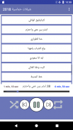 شيلات حماسية 2020 بدون نت screenshot 0