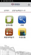 경희대학교 수강신청 앱 screenshot 3