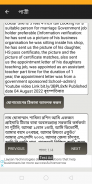 পাত্রপাত্রীর খবর दूल्हा-दुल्हन की खबर screenshot 2