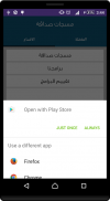 مسجات صداقة screenshot 2