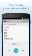 Chinese Dictionary screenshot 1