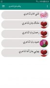 Pashto Ghazal Poetry screenshot 0