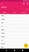 Bengali English Dictionary screenshot 1