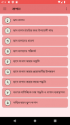 ছাদে বাগান করার পদ্ধতি screenshot 5