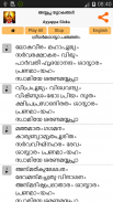 Ayyappa Sloka-Malayalam & Eng screenshot 1