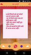 याद शायरी - Yaad Shayari Hindi ( Yaadein Images ) screenshot 7