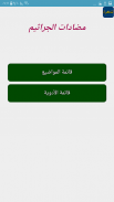 مرجع تذكرة الدوائي TazkerahRx screenshot 2