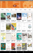 iLib Reader 國資圖電子書 screenshot 4