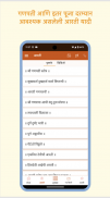 Marathi Quotes - Status App screenshot 1