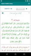eQuran Library Official App screenshot 3