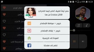 تامر حسني 2021 بدون نت | كل الأغاني screenshot 10