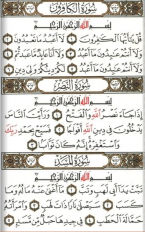 quran screenshot 4