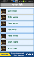 Chanakya Niti in Hindi screenshot 0