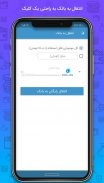 جیبی‌مو | انتقال پول بدون کارمزد - Jibimo screenshot 2