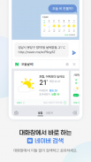 Naver SmartBoard - Keyboard screenshot 7