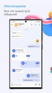 Aitu Superapp screenshot 5