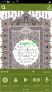 اتلوها صح - تعليم القرآن screenshot 6