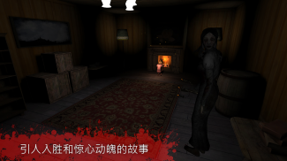 The Fear 2 : Creepy Scream House 恐怖游戏 2018 3D screenshot 3