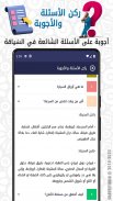 تعليم السياقة بالمغرب Siya9ati screenshot 4