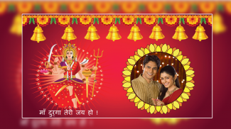 Durga Photo Frames screenshot 1
