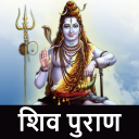 Shivpuran Audio Hindi Online Icon