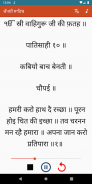 Chaupai Sahib full path with Waheguru simran audio screenshot 5