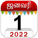 Om Tamil Calendar 2022: தமிழ் Icon