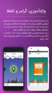 زبان بیاموز | آموزش زبان‌های خ screenshot 1