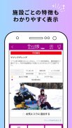 若者限定「0円（無料）」で感動体験できるアプリ、マジ部 screenshot 4