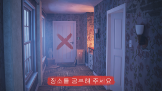 Spotlight X: Room Escape screenshot 1