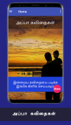 Happy fathers day quotes and appa kavithai tamil screenshot 5