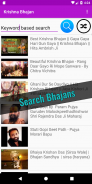 Krishna Bhajan (7000+ bhajans) screenshot 13