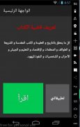 تاريخ اليهود screenshot 1