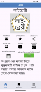 ইসলামী সাহিত্য হাকিকত সিরিজ screenshot 17