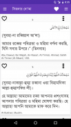 ইসলামিক প্রশ্ন এবং উত্তর screenshot 11