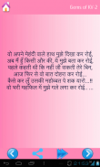 Shayari ki Mehfil screenshot 7