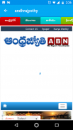 Telugu News- All Telugu NewsPapers screenshot 1