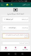 إيجابي لخدمات التبرع بالدم screenshot 1