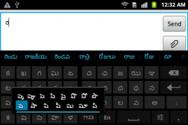 Sparsh Telugu Keyboard screenshot 1