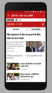 Hindi Newspaper, India News,  Sports and More screenshot 7